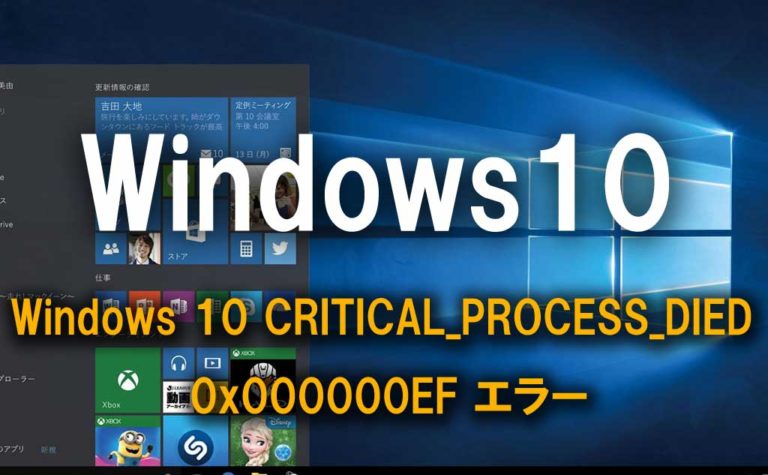 0x000000ef windows 10 как исправить